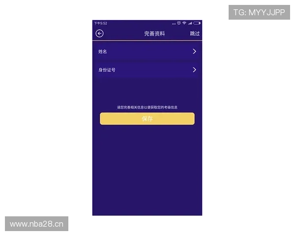 星空体育app下载网址注册账号流程详细指南新手入门必看